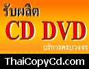 ThaiCopyCd